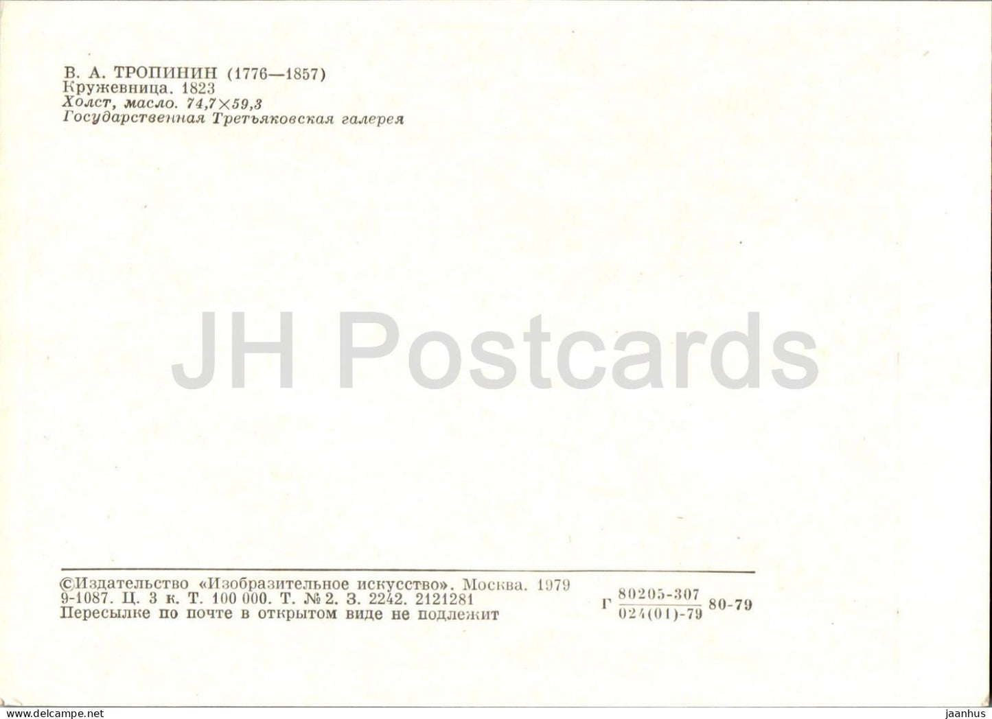 painting by V. Tropinin - Lacemaker - woman - handicraft - Russian art - 1979 - Russia USSR - unused