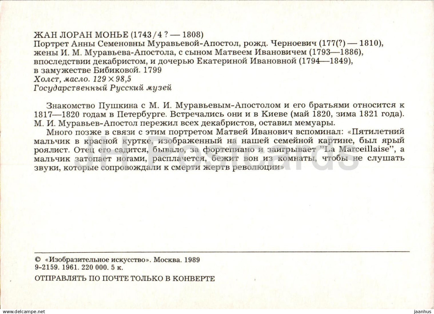 painting by Jean Laurent Mosnier - Portrait of Anna Sergeevna Muravyova - French art - 1989 - Russia USSR - unused