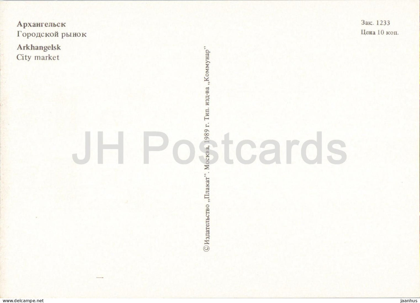 Archangelsk – Stadtmarkt – Markthalle – Auto Niva Zhiguli – 1989 – Russland, UdSSR – unbenutzt