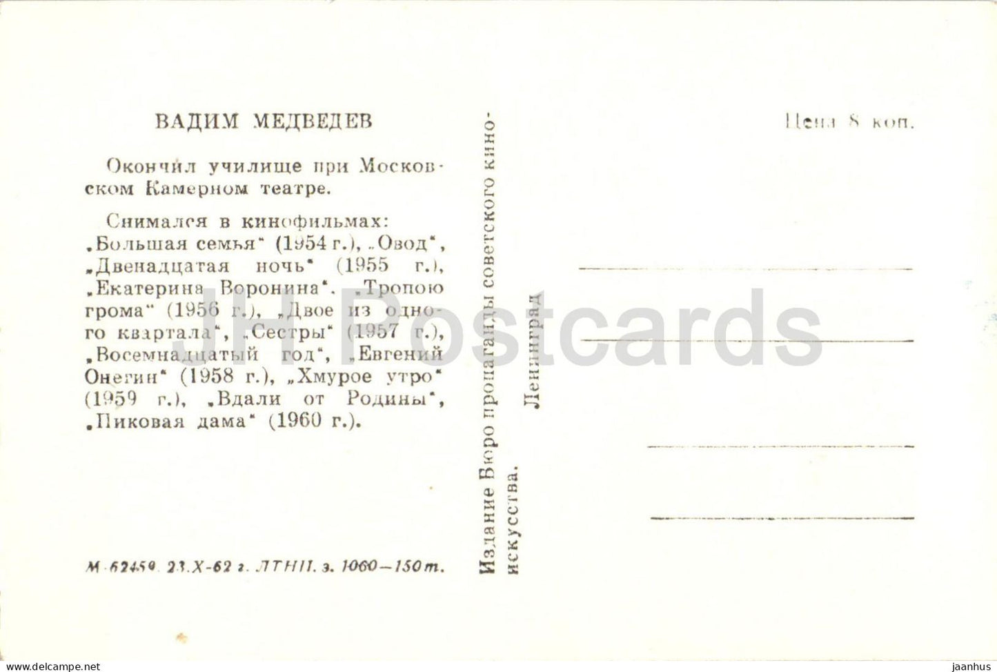 Vadim Medvedev - Soviet - Russian movie actor - 1962 - Russia USSR - unused