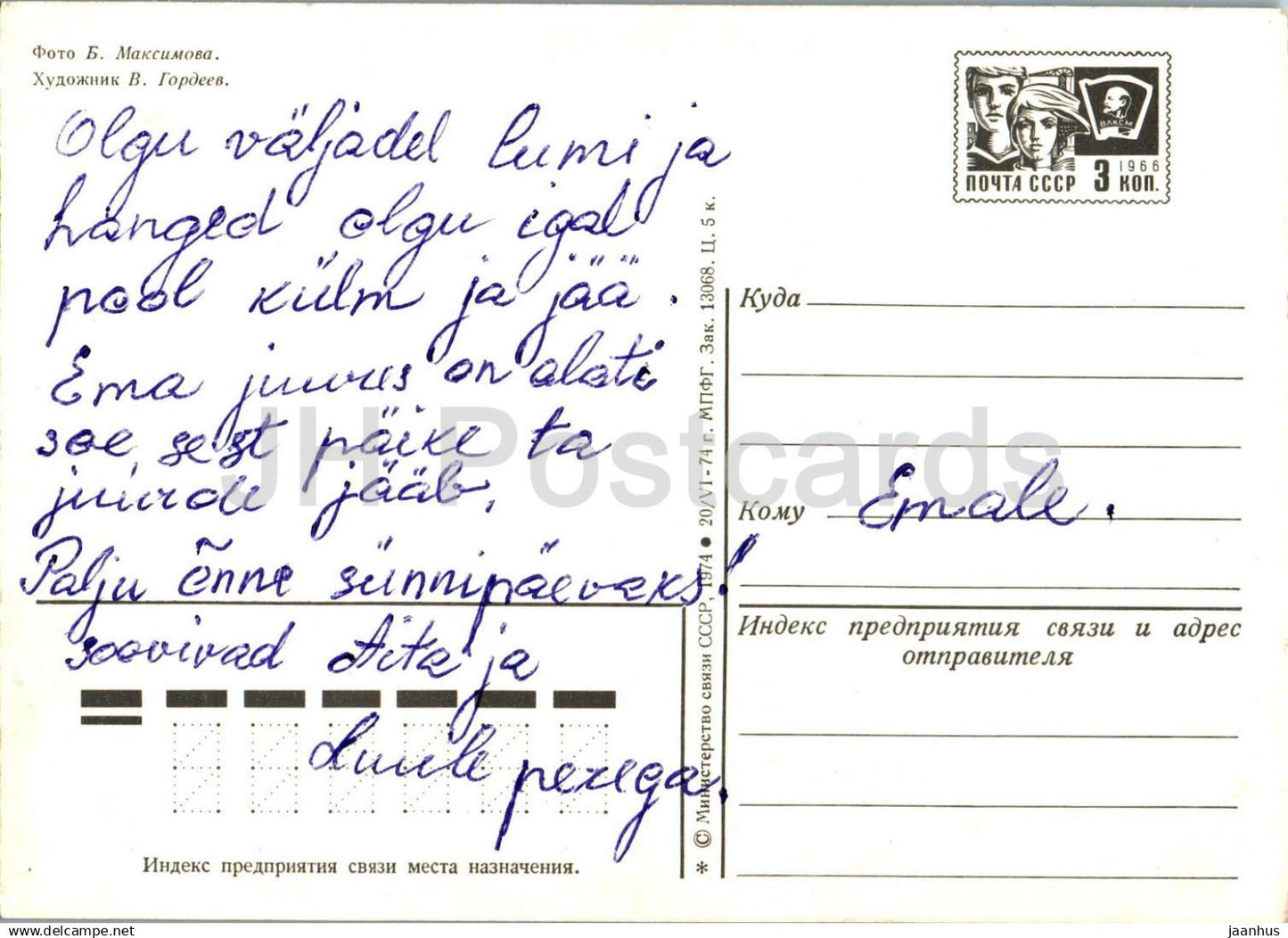Carte de voeux d'anniversaire - Fleurs rouges - Entier postal - 1974 - Estonie URSS - Utilisé