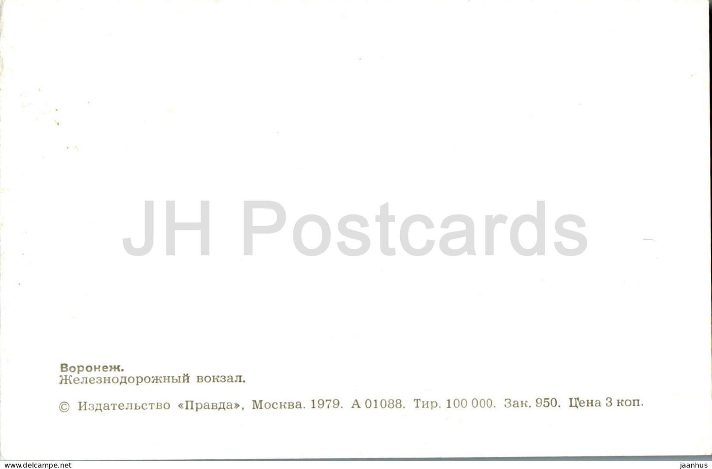 Voronej - gare - bus - trolleybus - tramway - 1979 - Russie URSS - inutilisé