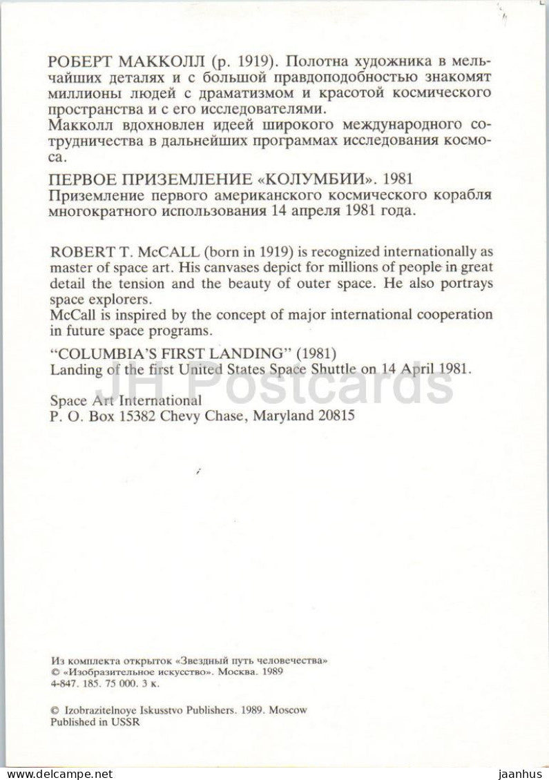Robert McCall – Erste Landung der Columbia – Weltraum – Rakete – Sternenweg der Menschheit – 1989 – Russland (UdSSR) – ungenutzt