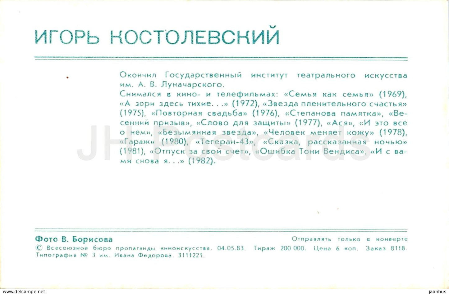 Igor Kostolevsky - Soviet - Russian actor - 1983 - Russia USSR - unused