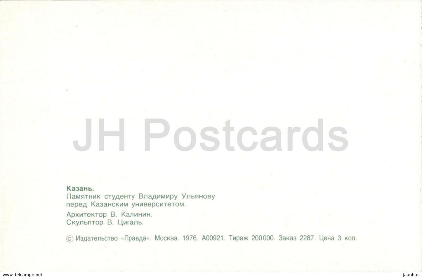 Kazan - Monument to Student V. Ulyanov Lenin - 1976 - Russia USSR - unused