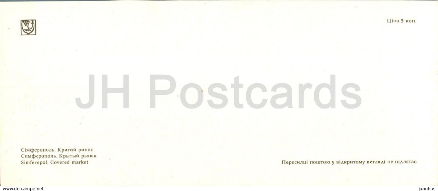 Simferopol - marché couvert - Crimée - 1978 - Ukraine URSS - non utilisé