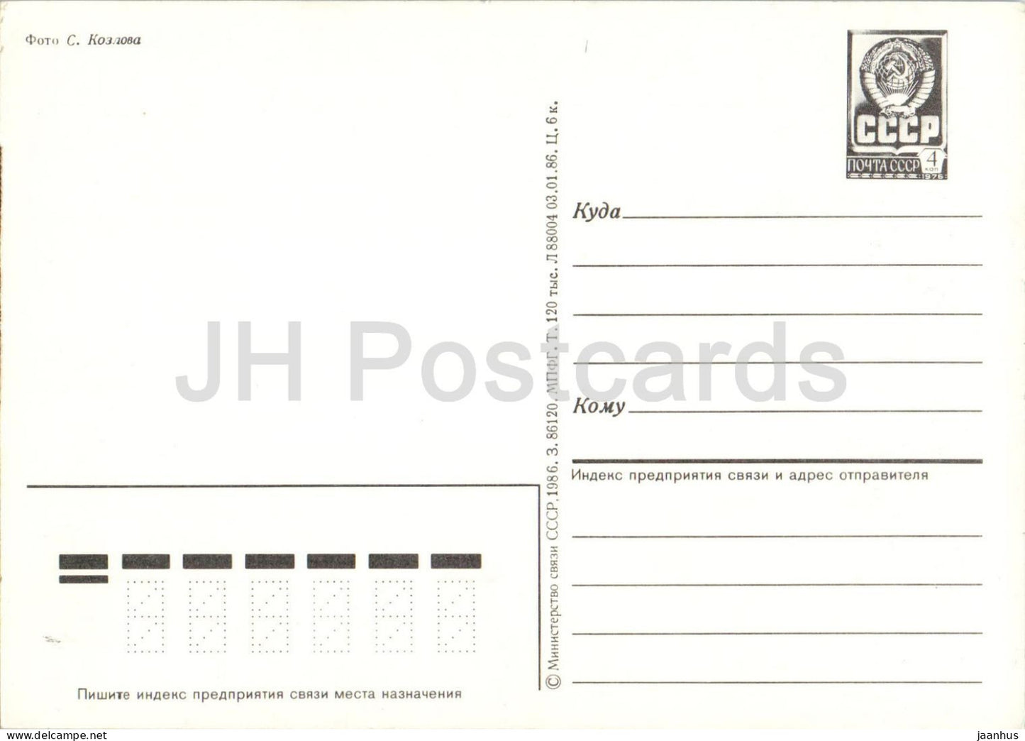 Vladivostok - In the bay of Zolotoy Rog - ship - harbor - sea - port - postal stationery - 1986 - Russia USSR - unused