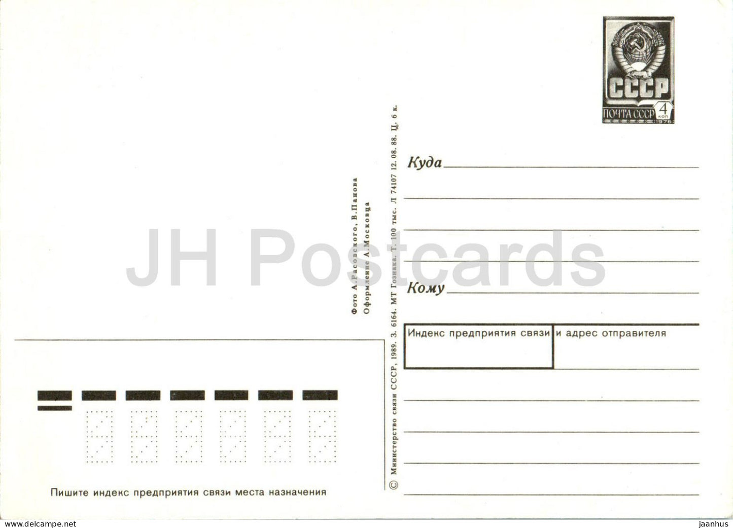 Alouchta - sanatorium - cap Plaka - multiview - entier postal - 1989 - Ukraine URSS - inutilisé