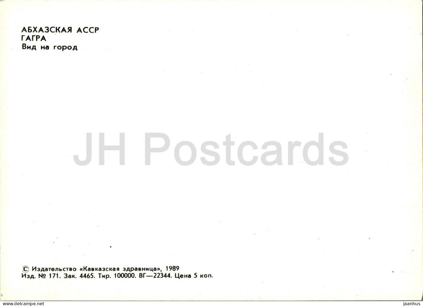 Gagra - vue sur la ville - Abkhazie - 1989 - Géorgie URSS - inutilisé