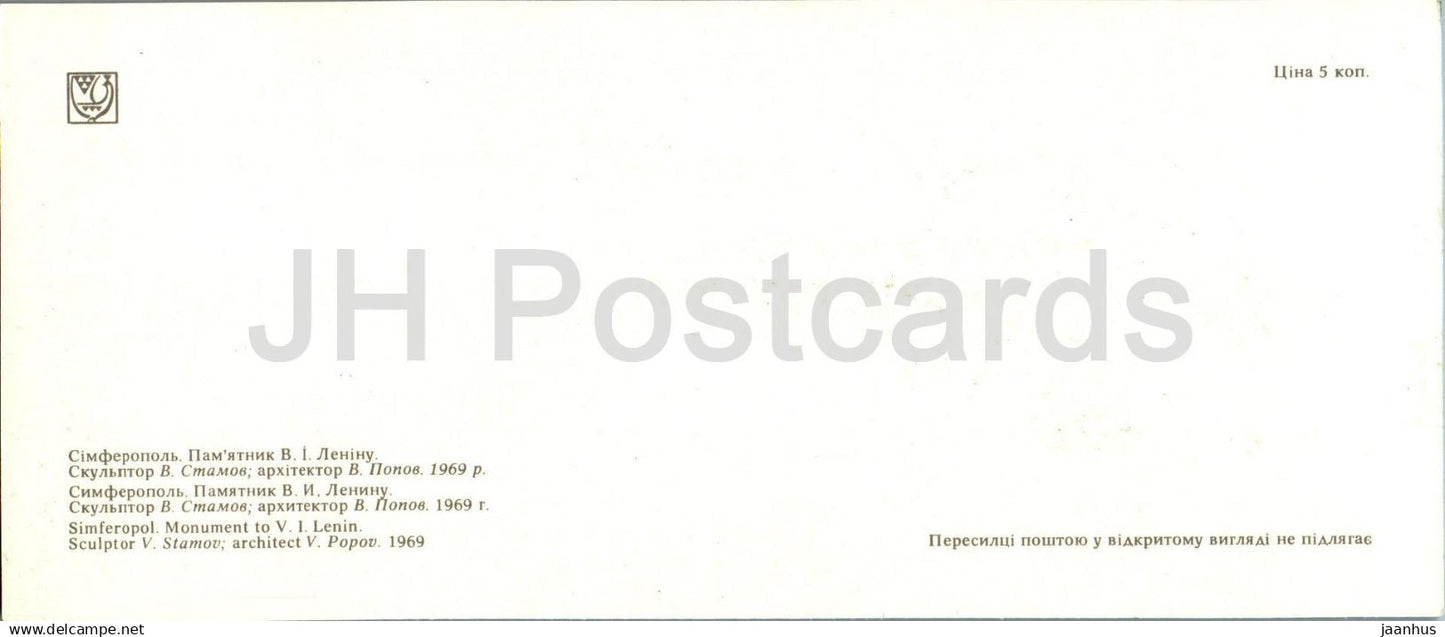 Simferopol - monument to Lenin - Crimea - 1978 - Ukraine USSR - unused