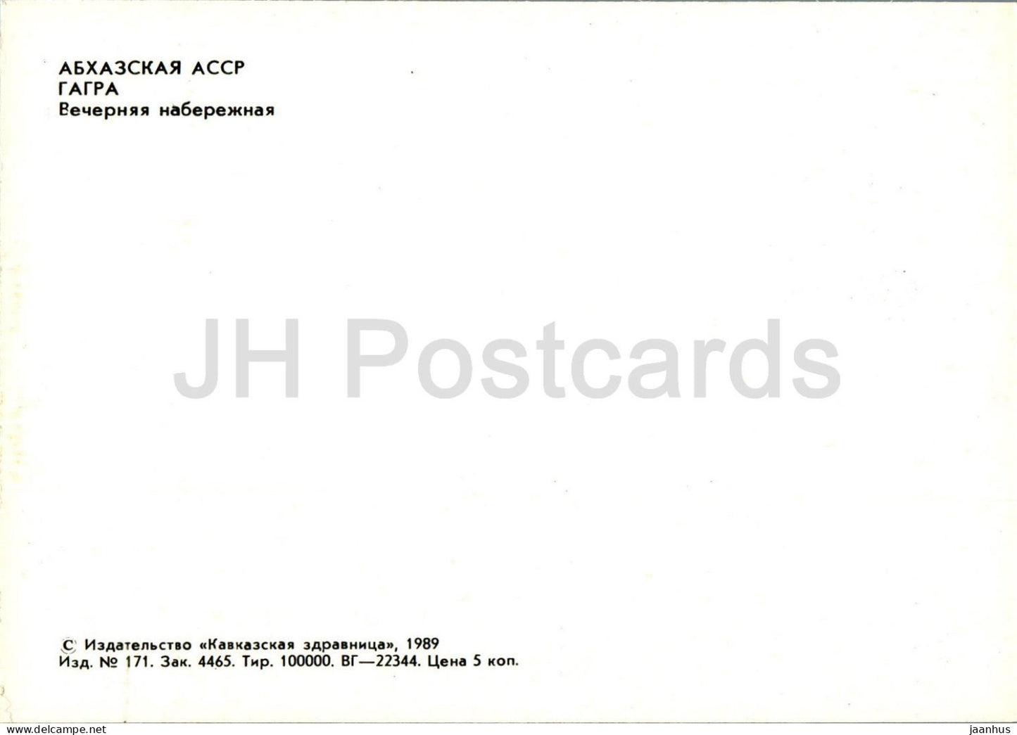 Gagra - Remblai du soir - Abkhazie - 1989 - Géorgie URSS - inutilisé