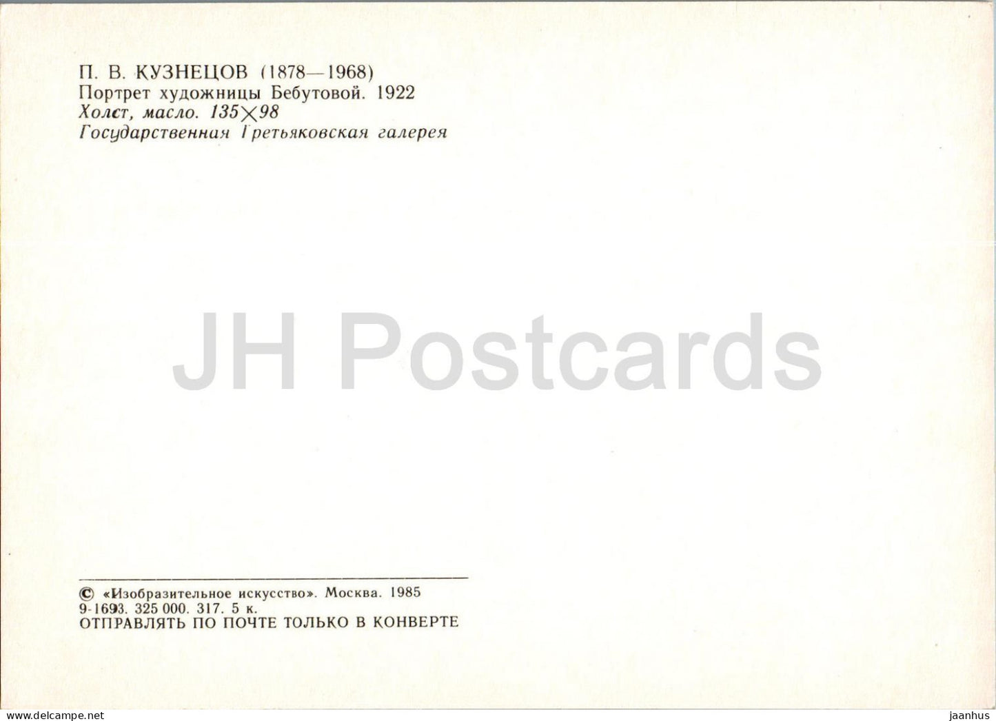 painting by P. Kuznetsov - Portrait of Artist Bebutova - woman - Russian art - 1985 - Russia USSR - unused