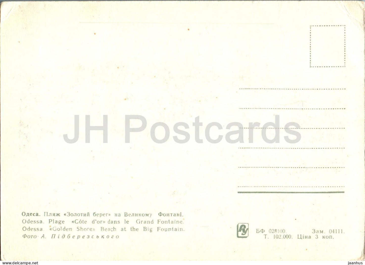Odessa - Plage de Golden Shore à la Grande Fontaine - bateau - Ukraine URSS - inutilisé