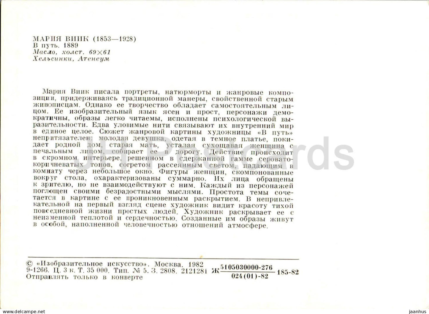 peinture de Maria Wiik - Femme se préparant pour la route - Art finlandais - 1982 - Russie URSS - inutilisé