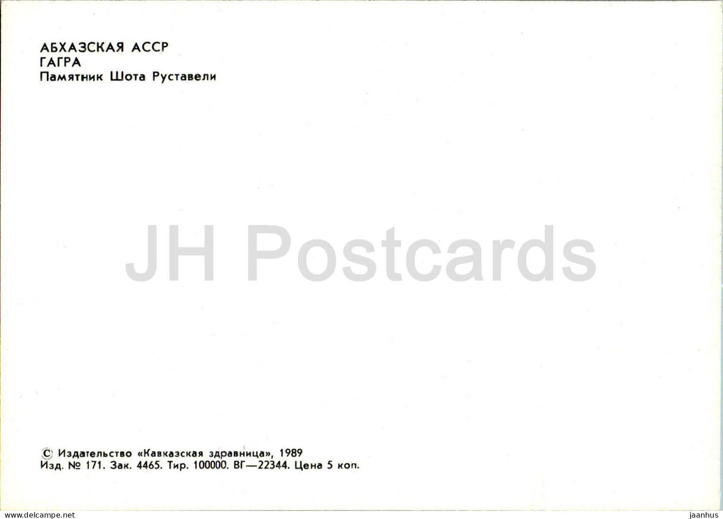 Gagra - monument to Georgian poet Shota Rustaveli - Abkhazia - 1989 - Georgia USSR - unused