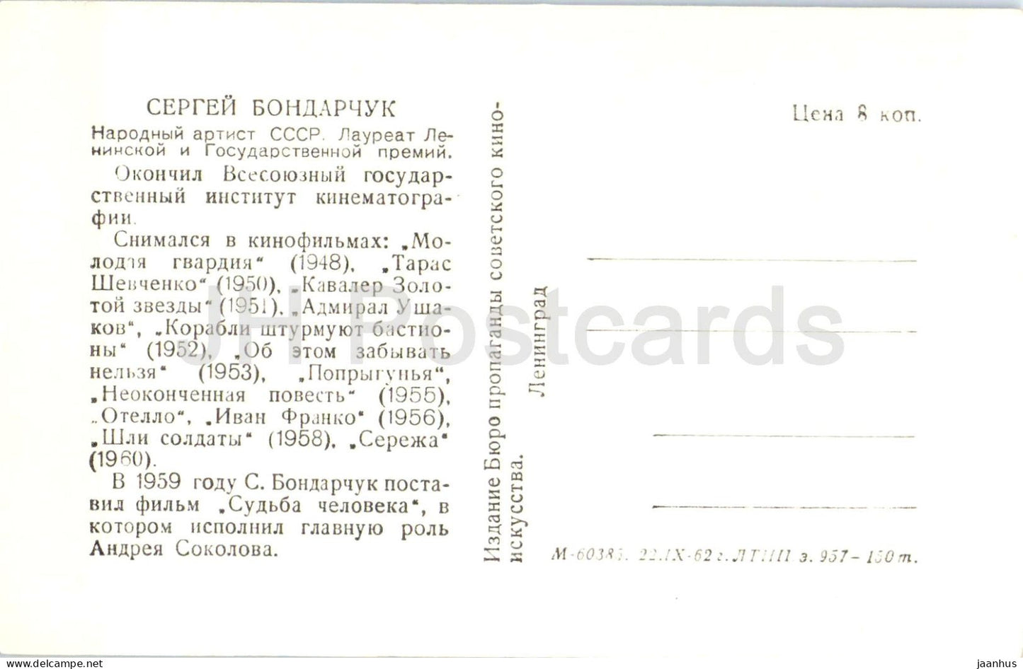 Sergueï Bondartchouk - Acteur soviétique et russe - 1962 - Russie (URSS) - inutilisé