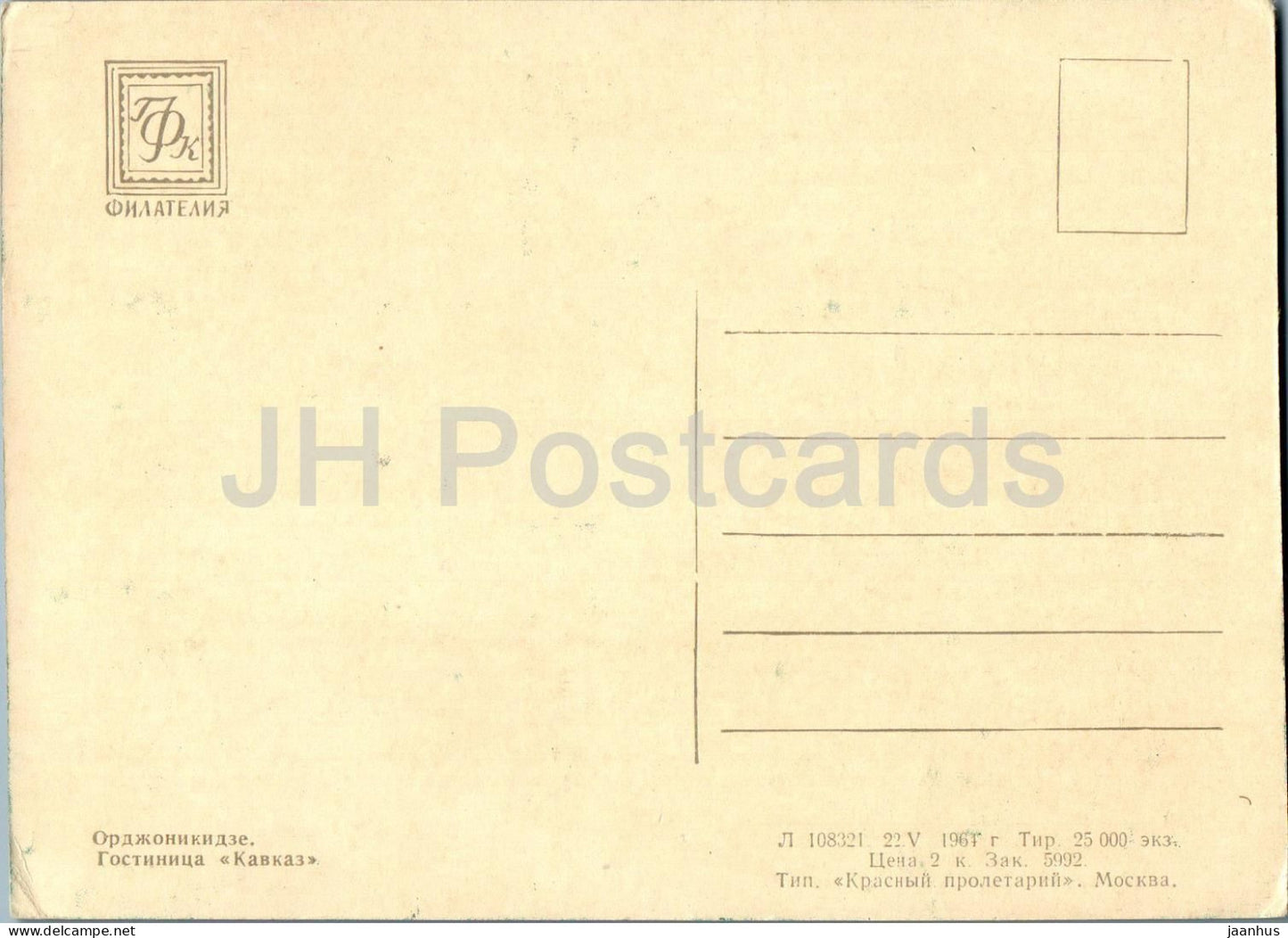 Vladikavkaz - Ordjonikidze - hôtel Kavkaz (Caucase) - 1964 - Russie URSS - inutilisé