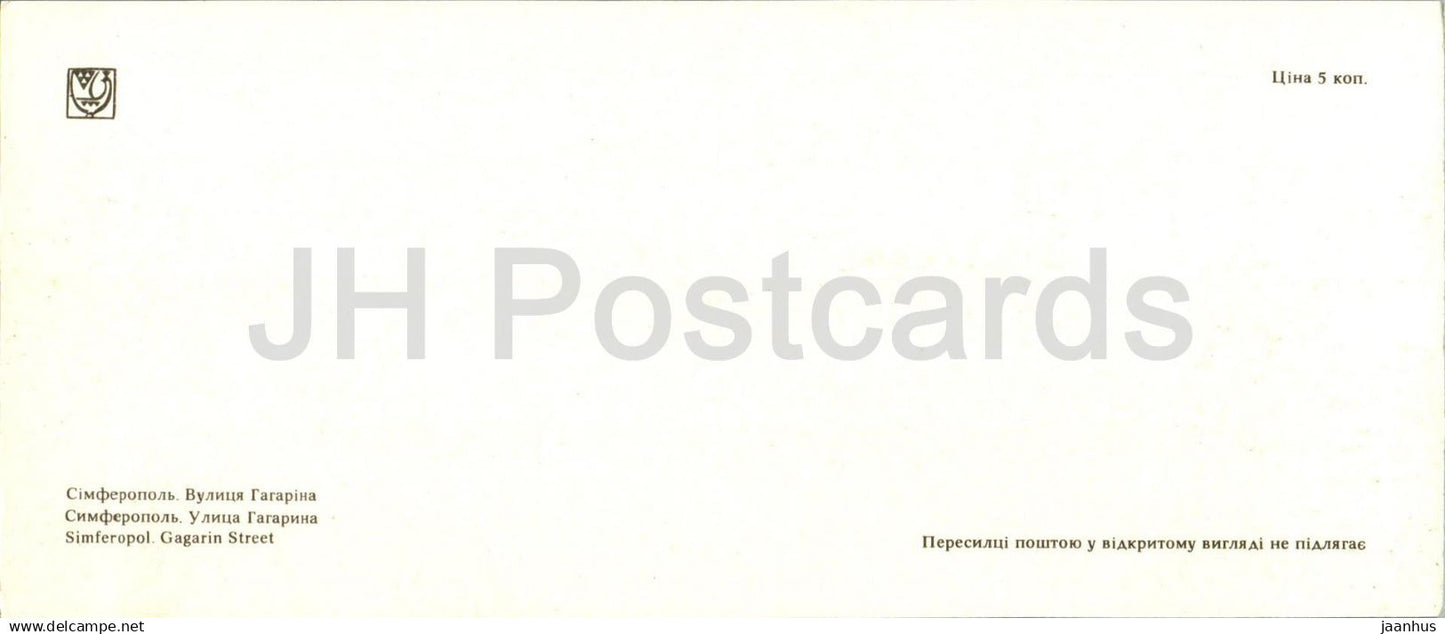 Simferopol - Gagarin street - bus Ikarus - trolleybus - Crimea - 1978 - Ukraine USSR - unused