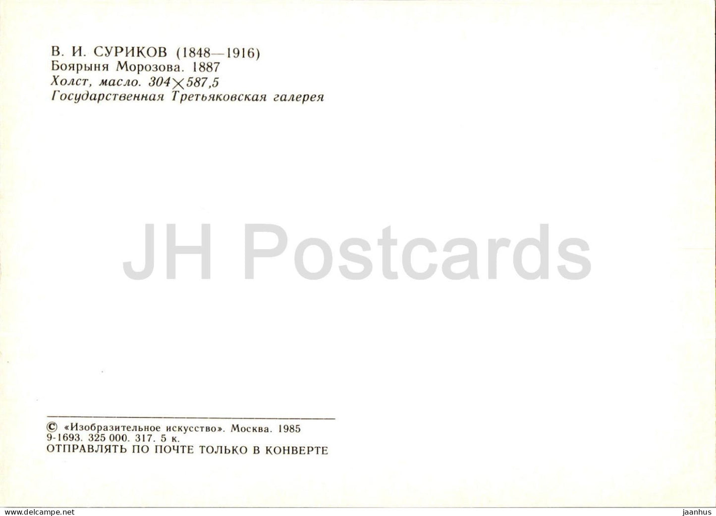 painting by V. Surikov - Boyarina Morozova - Russian art - 1985 - Russia USSR - unused