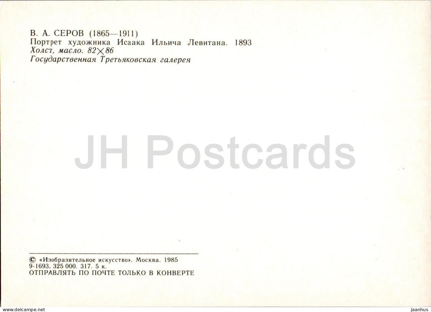 painting by V. Serov - Portrait of Rissian Artist I. Levitan - Russian art - 1985 - Russia USSR - unused