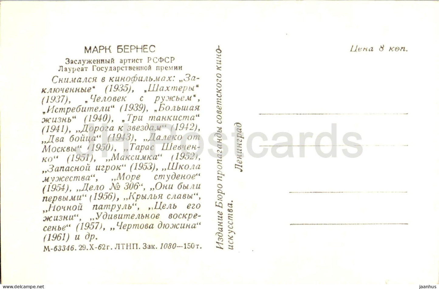 Mark Bernes - Acteur soviétique - Acteur de cinéma russe - 1961 - Russie (URSS) - inutilisé