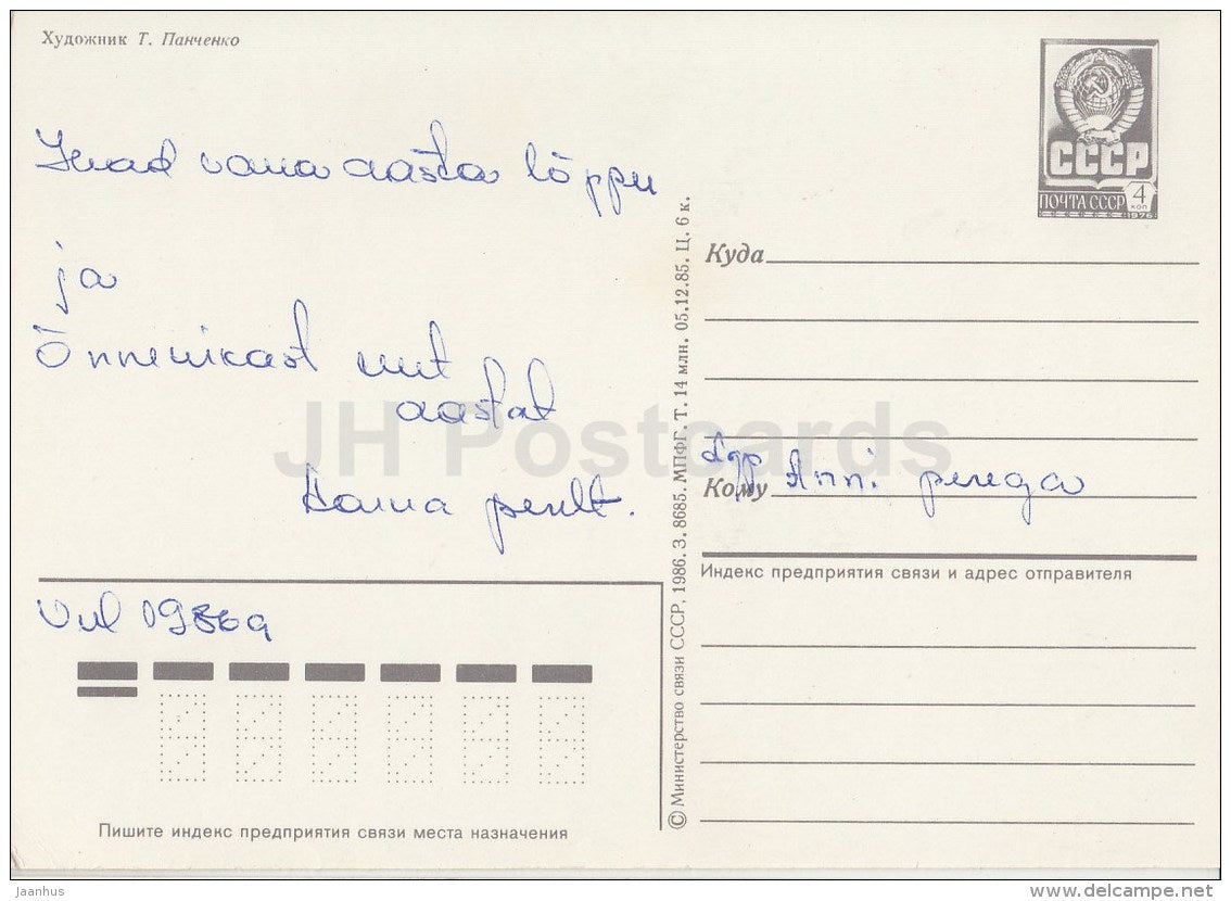 New Year Greeting Card by T. Panchenko - bullfinch - birds - postal stationery - 1986 - Russia USSR - used - JH Postcards