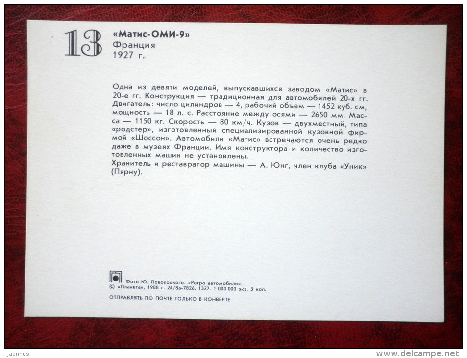 Mathis - France , 1927 - old cars - 1988 - Russia USSR - unused - JH Postcards