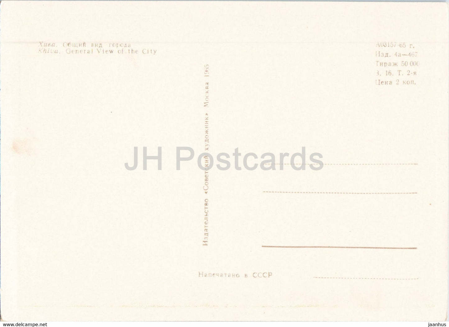 Khiva - General view of the City - 1 - 1965 - Uzbekistan USSR - unused