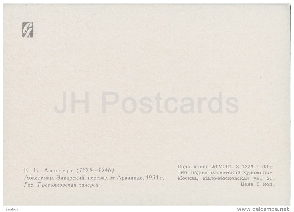 painting by E. Lanceray - Abastuman . Tsikarsky pass , 1931 - Caucasus - Russian art - 1961 - Russia USSR - unused - JH Postcards