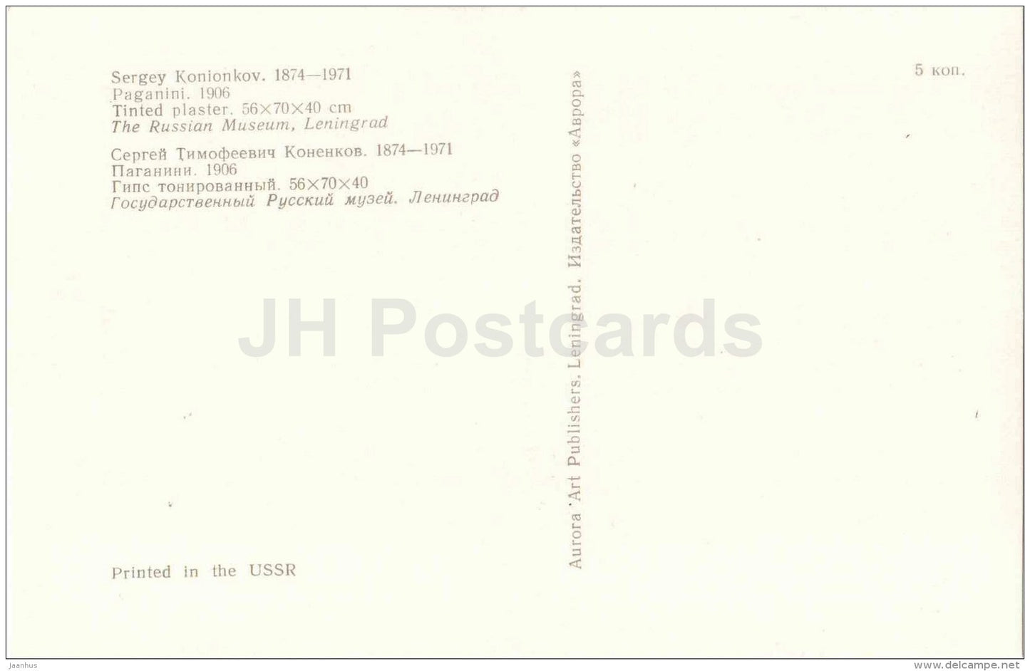 scupture by Sergey Konionkov - Paganini , 1906 - tinted plaster - russian art - unused - JH Postcards