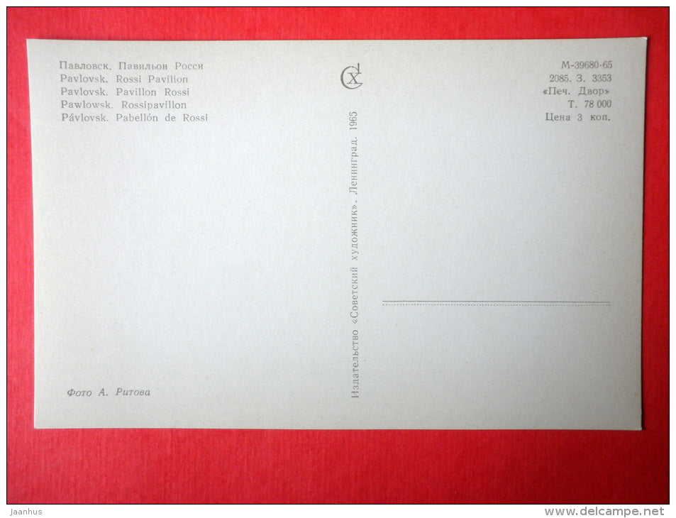 Rossi Pavilion - Pavlovsk - 1965 - Russia USSR - unused - JH Postcards