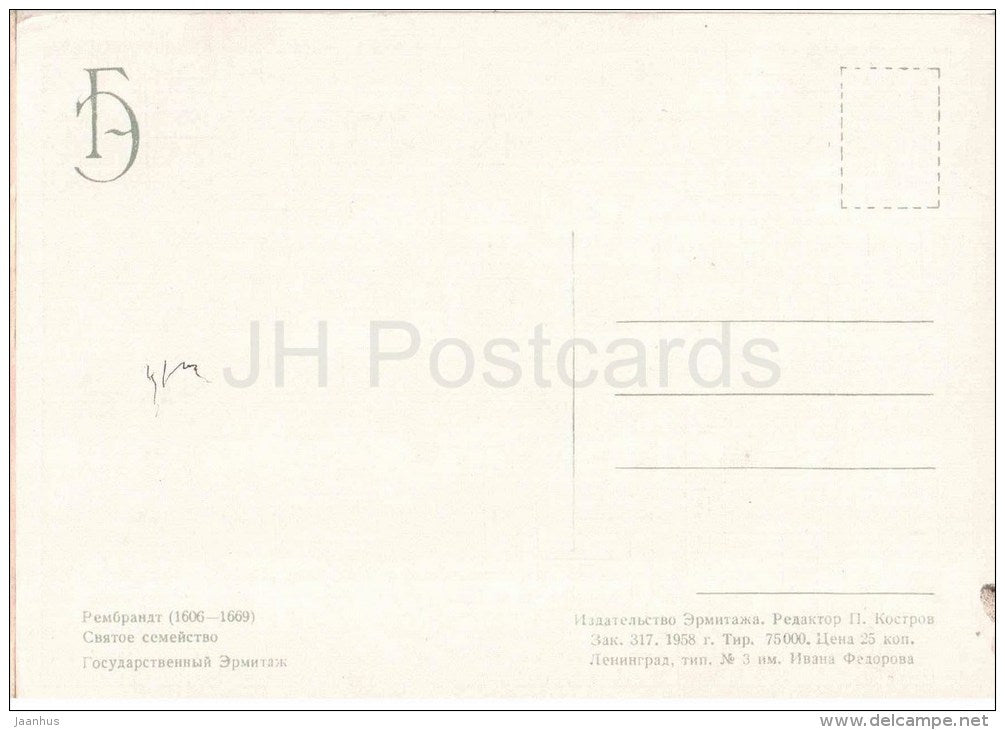 painting by Rembrandt - 1 - The Holy Family with Angels - dutch art - unused - JH Postcards