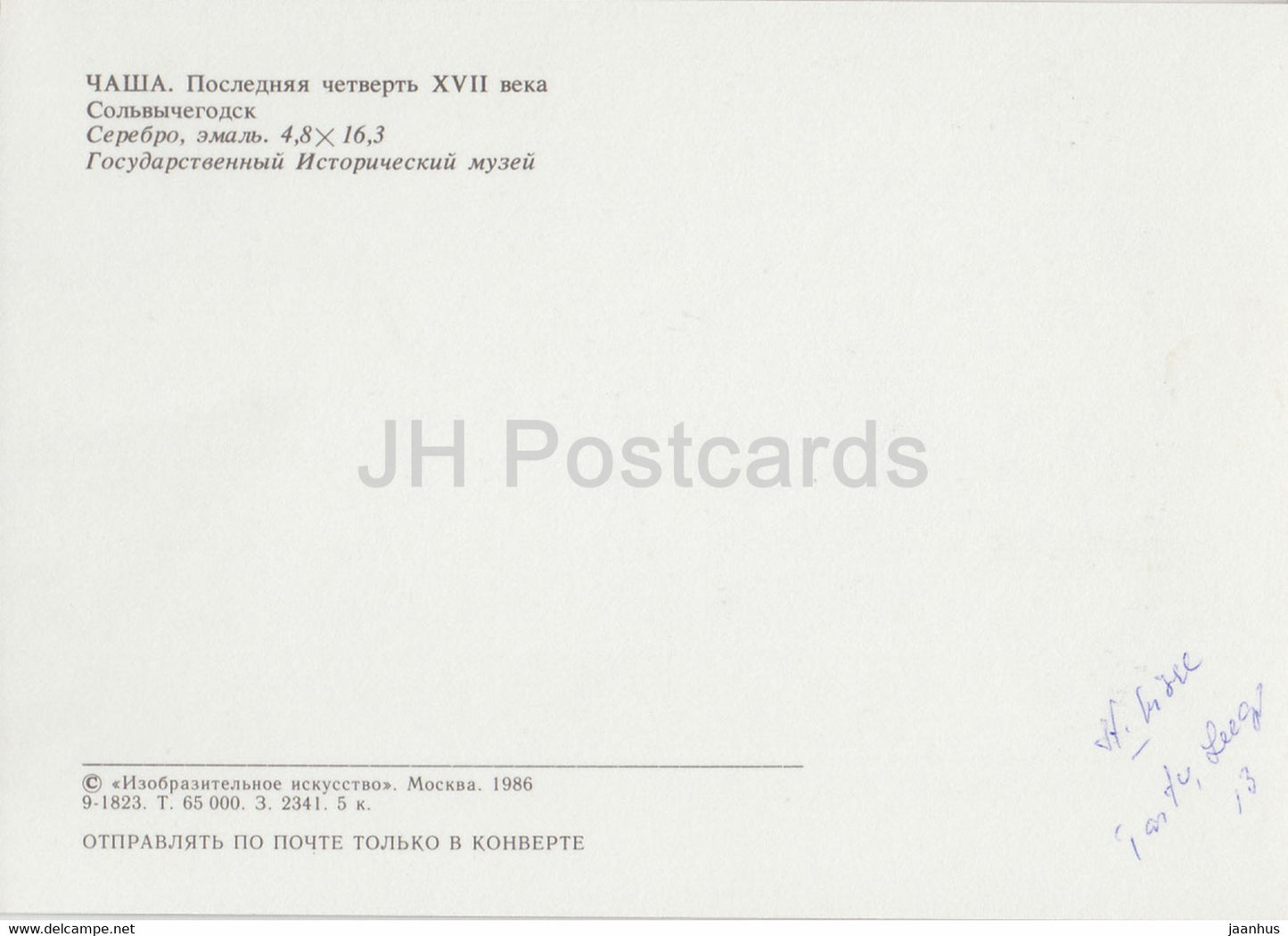 Bol, XVIIe siècle - Moscou - Russian Silver Craft - art - 1986 - Russie URSS - d'occasion