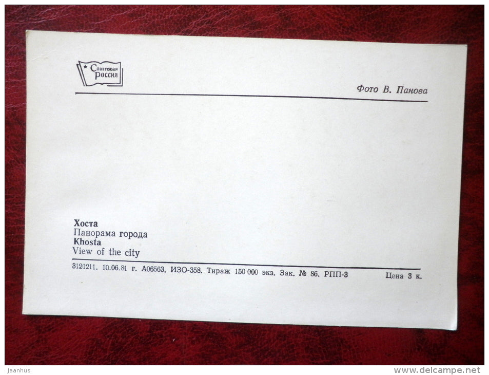 view of the city - Khosta - 1981 - Russia USSR - unused - JH Postcards