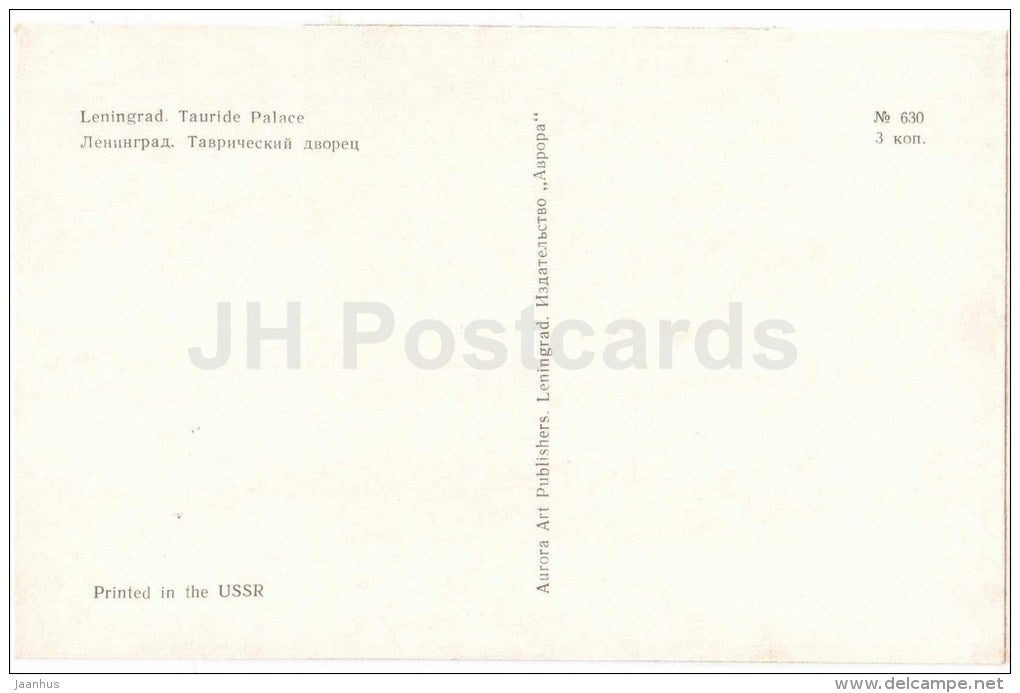 Tauride Palace - St. Petersburg - Leningrad - 1972 - Russia USSR - unused - JH Postcards