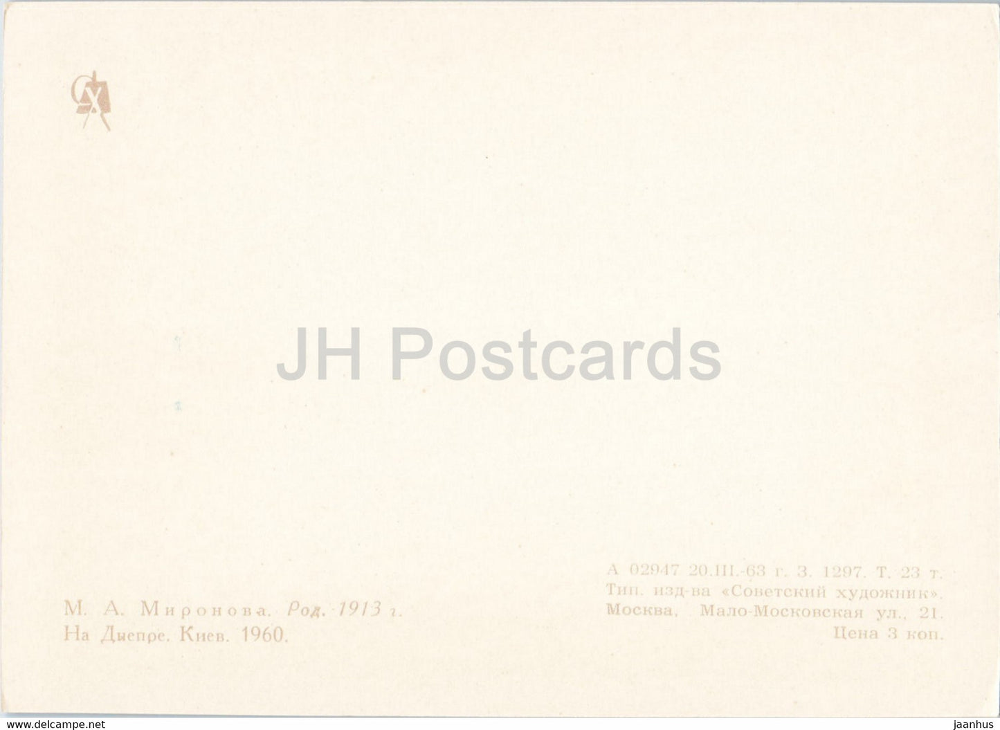 Gemälde von M. Mironova - Fluss Dnjepr. Kiew – Russische Kunst – 1963 – Russland UdSSR – unbenutzt