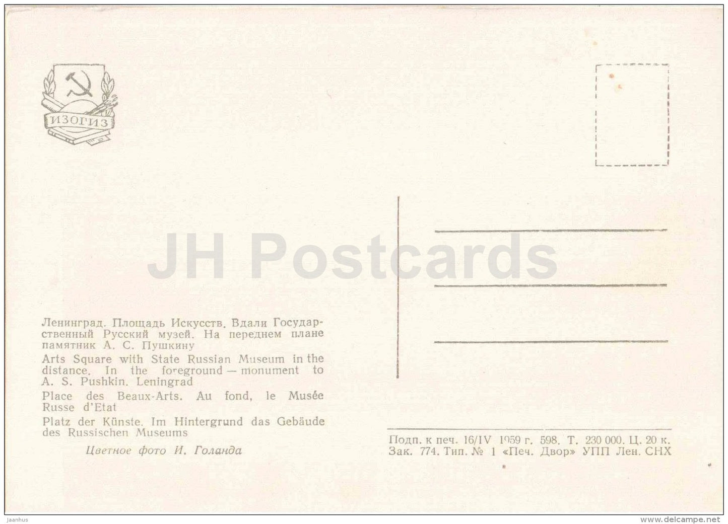 Arts square with the State Russian Museum - Leningrad - St. Petersburg - 1959 - Russia USSR - unused - JH Postcards