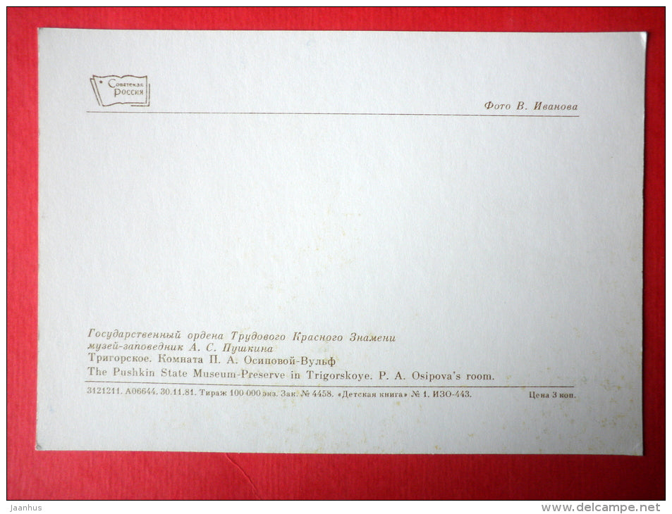 P. Osipova`s Room - The Pushkin State Museum-Preserve - 1982 - Russia USSR - unused - JH Postcards