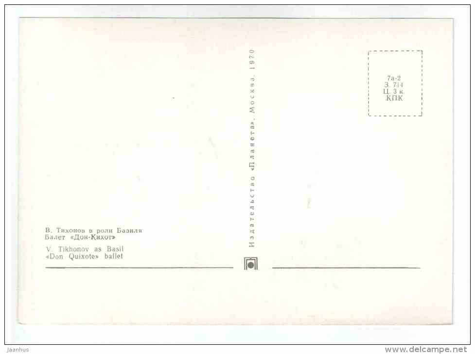 V. Tikhonov as Basil - Don Quixote ballet - Soviet ballet - 1970 - Russia USSR - unused - JH Postcards