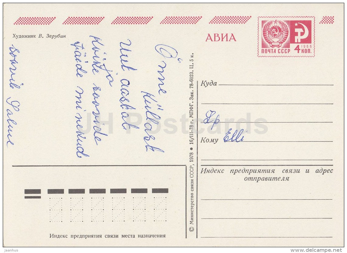 New Year greeting card by V. Zarubin - 1 - squirrel - mushroom - postal stationery - AVIA - 1978 - Russia USSR - used - JH Postcards