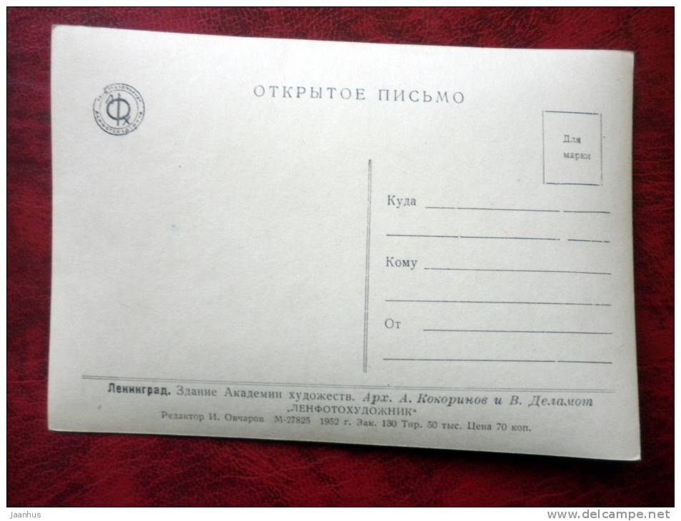 Leningrad - St. Petersburg - Academy of Fine Arts - 1952 - Russia - USSR - unused - JH Postcards
