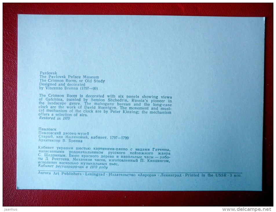 The Crimson Room or Old Study - Interior Decoration - Palace Museum in Pavlovsk - 1977 - Russia USSR - unused - JH Postcards