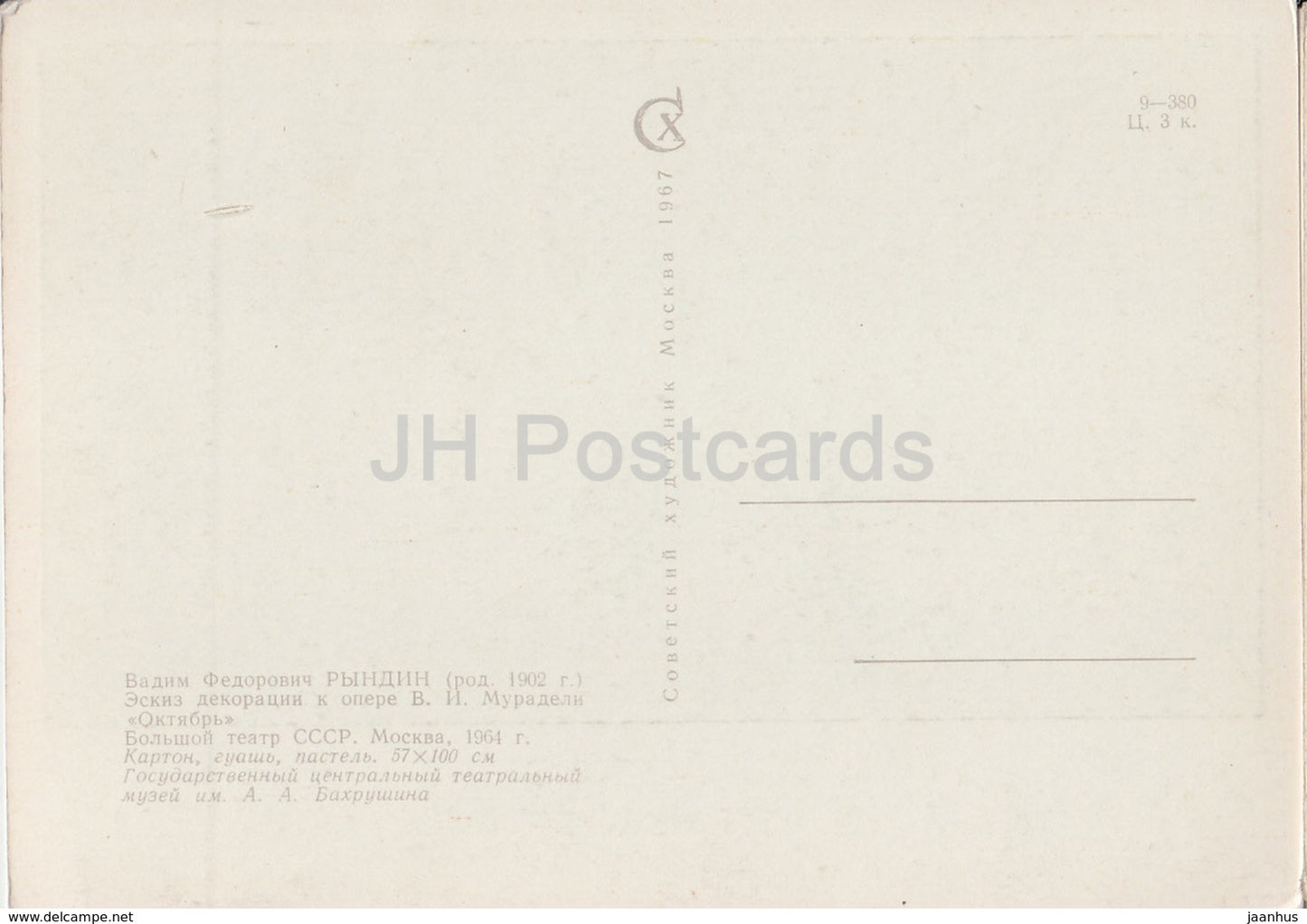 painting by V. Ryndin - Sketch of the scenery for the opera Muradeli October - Russian art - 1967 - Russia USSR - unused