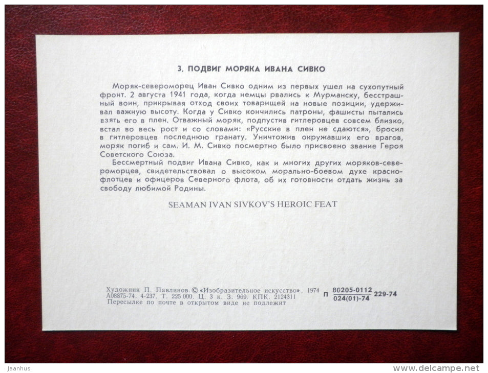 Seaman Ivan Sivkov`s Heroic Feat - german soldiers - by P. Pavlinov - WWII - 1974 - Russia USSR - unused - JH Postcards