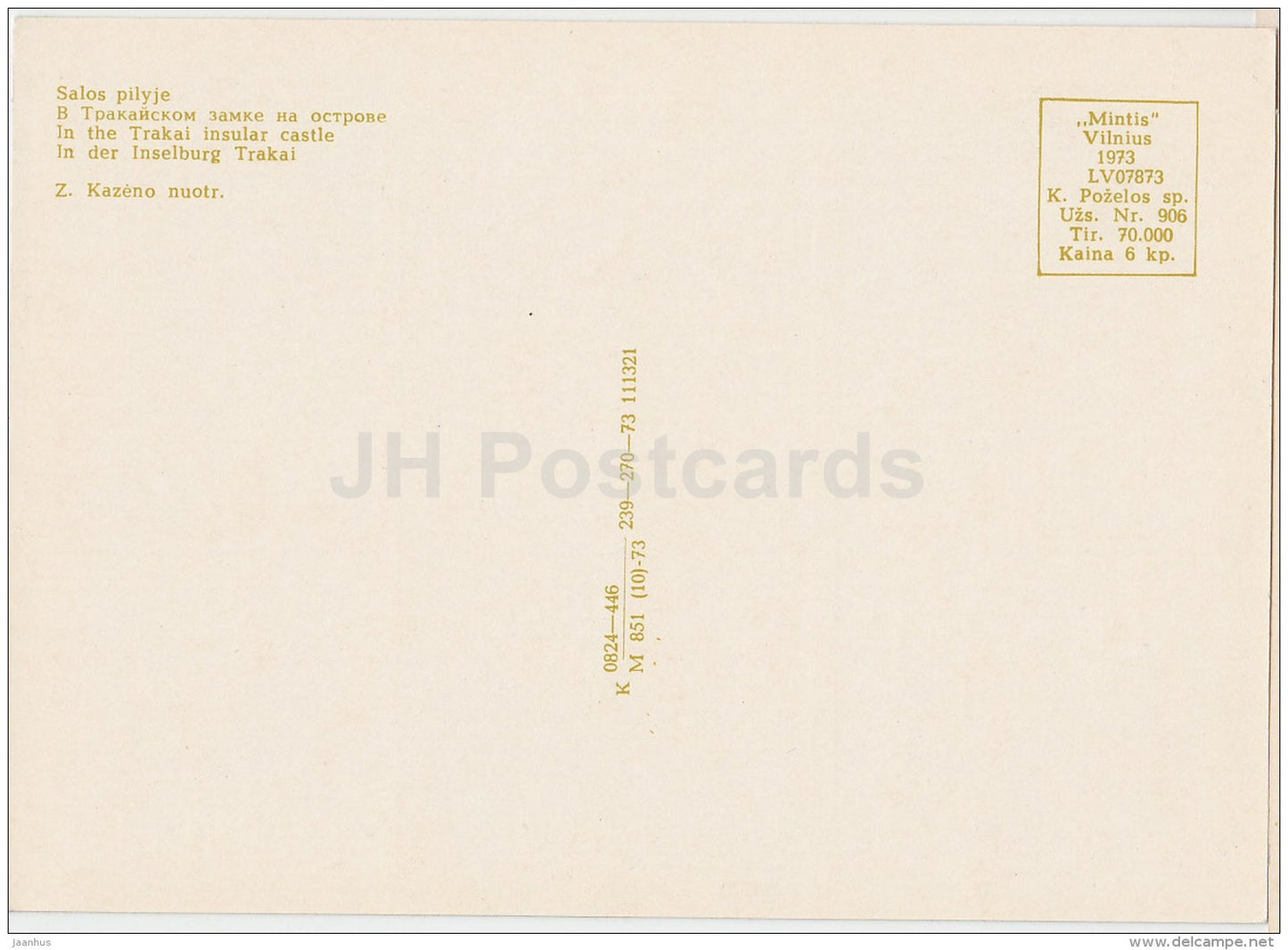 in the Trakai insular castle - 1973 - Lithuania USSR - unused - JH Postcards