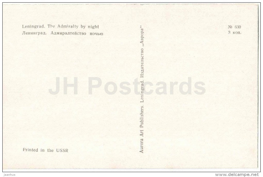 The Admiralty by Night - St. Petersburg - Leningrad - 1972 - Russia USSR - unused - JH Postcards
