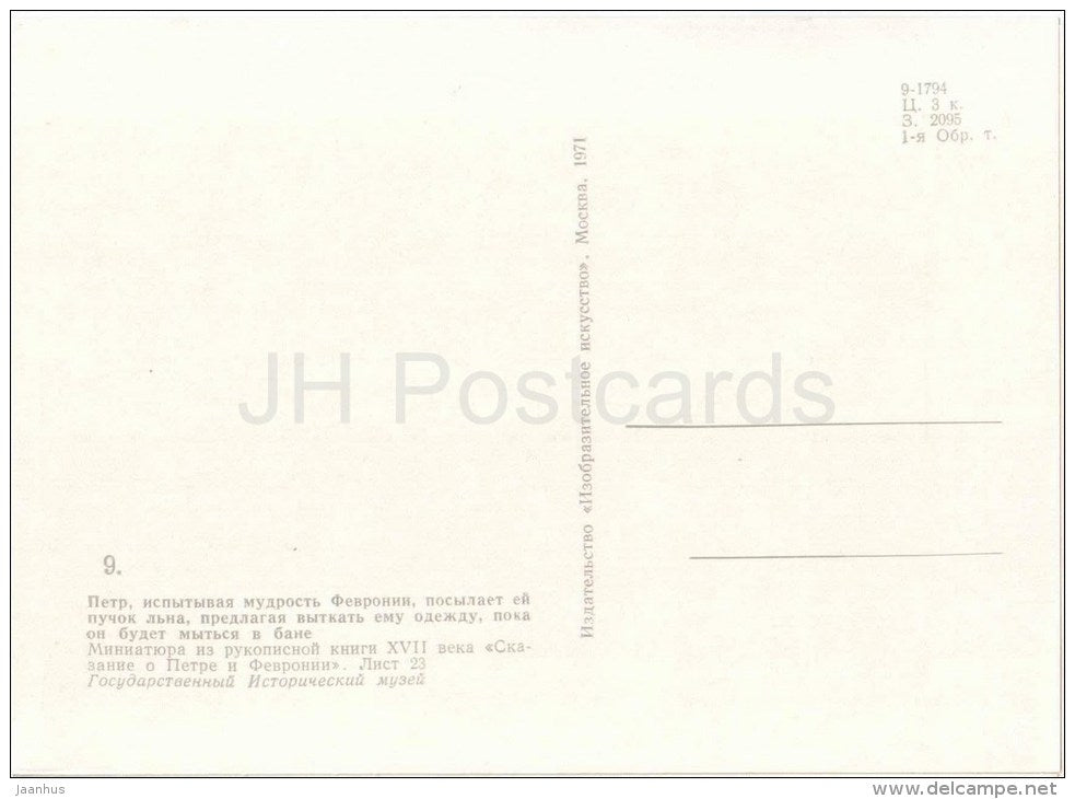 Peter sends a bundle of flax - miniature - The Tale of Peter and Fevronia - 1971 - Russia USSR - unused - JH Postcards