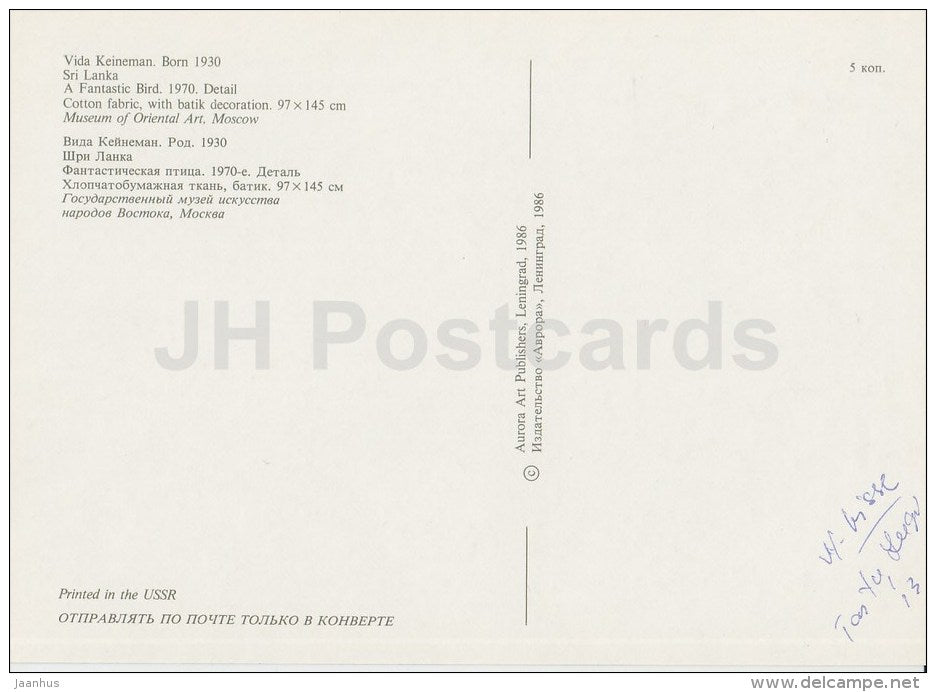 A Fantastic Bird by Vida Keineman , Sri Lanka - Oriental Art - 1986 - Russia USSR - unused - JH Postcards