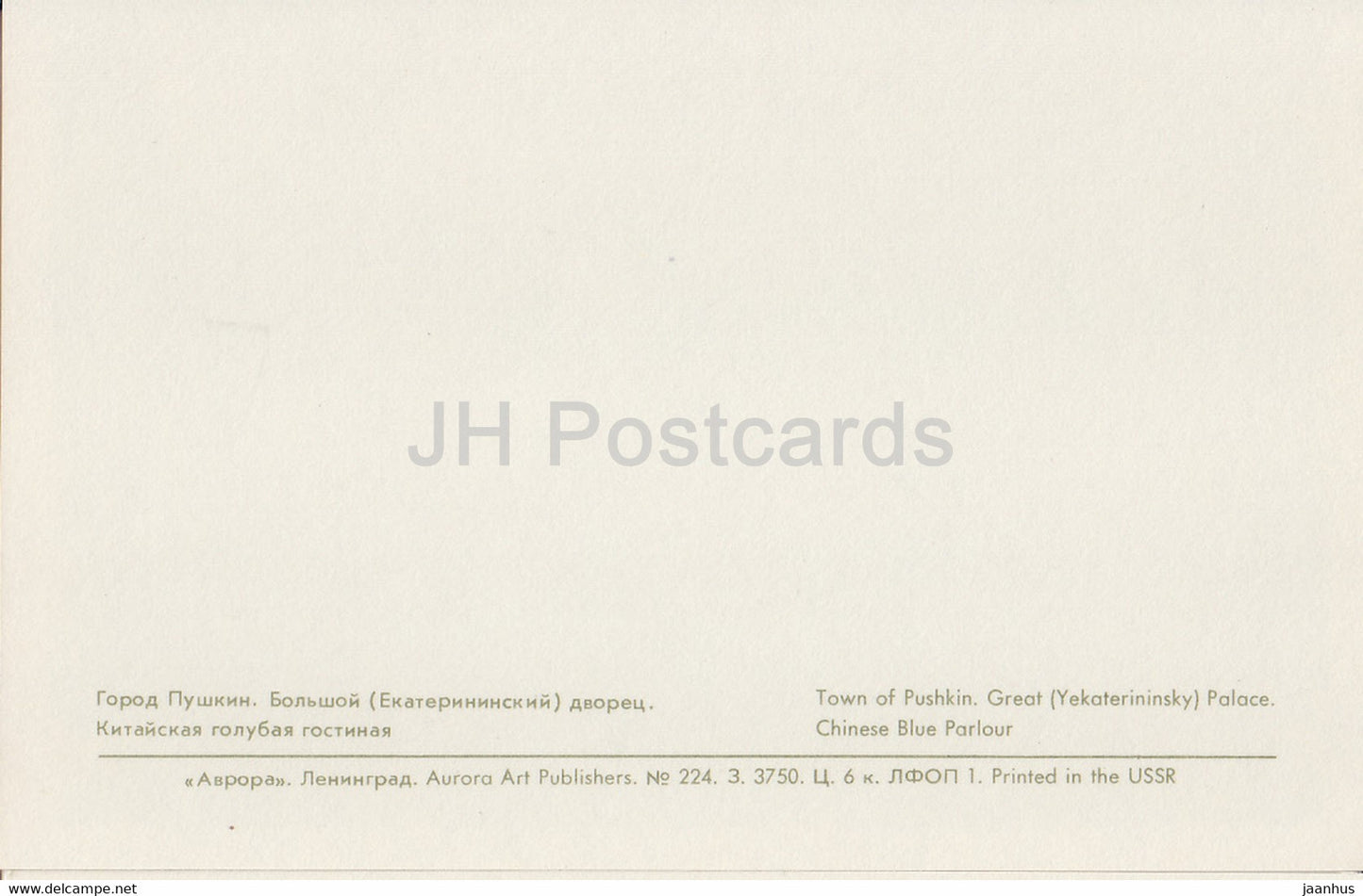 Town of Pushkin - Great (Yekaterinsky) Palace - Chinese Blue Pralour - 1971 - Russia USSR - unused