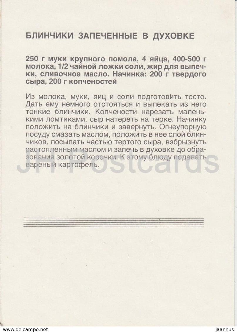 Oven baked pancakes - wine - Cheese recipes - Russia USSR - unused